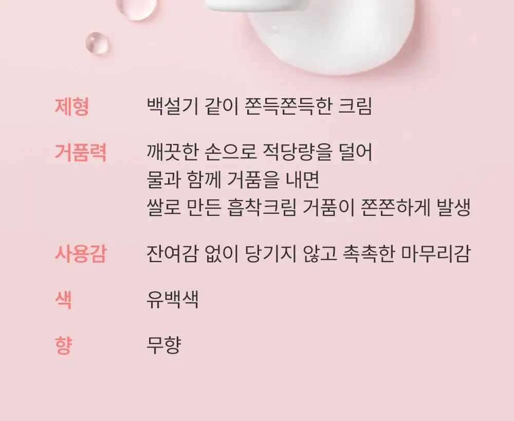 [단독기획/1+1/속촉촉 수분쌀뜨물폼] 에스네이처 아쿠아 라이스 약산성 클렌징폼 160ml 더블기획 상세페이지 30